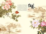 国画牡丹图