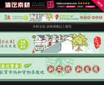 新农村文化墙设计
