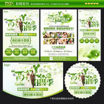 婚纱影楼宣传单