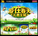 春天