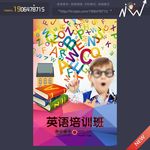 英语培训班