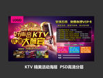 KTV海报