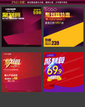 聚划算直通车主图