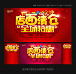 清仓