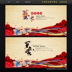 中国风