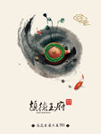 文玩