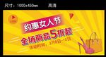 约惠女人节 全场商品5折起
