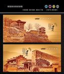 中国风