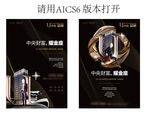 高端精品写字楼广告