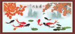 九鱼图