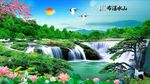 巨幅山水画