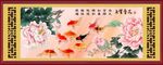 花旁有鱼图