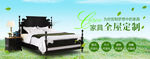 家具定制banner