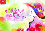 三八妇女节