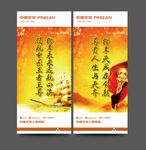 平安人寿活动展架背景