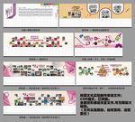 校园文化走廊墙面创意设计