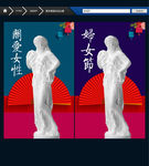 关爱女性 妇女节 中国风