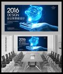 蓝色科技会议背景板设计