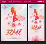 妇女节