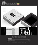 白茶包装设计平面图图片