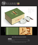 西湖龙井茶包装设计平面图图片