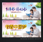 读书