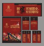 中式地产物料
