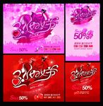 38妇女节魅力主题