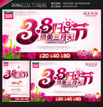 三八妇女节
