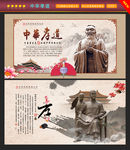 孝 中国风