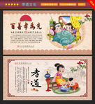 百善孝为先