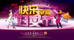 38女人节