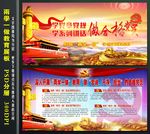 两学一做专题教育