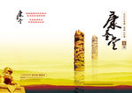 中华文化封面