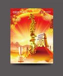 平安人寿会议副背景02