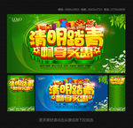 清明节