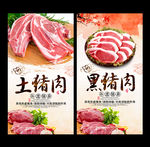 猪肉