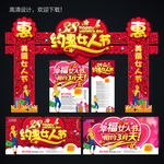 三八妇女节