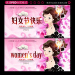 妇女节