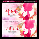 三八妇女节