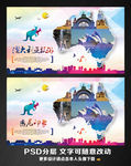 澳大利亚旅游
