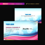 炫丽彩色名片
