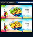 诚信315 阳光消费