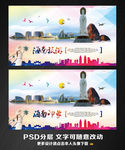 海南旅游