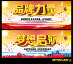 品牌力量