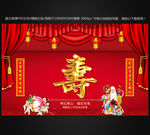 寿字图片