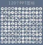 PPT图标