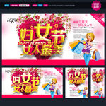 妇女节