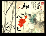 水墨画荷花