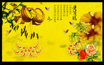 荷花九鱼图